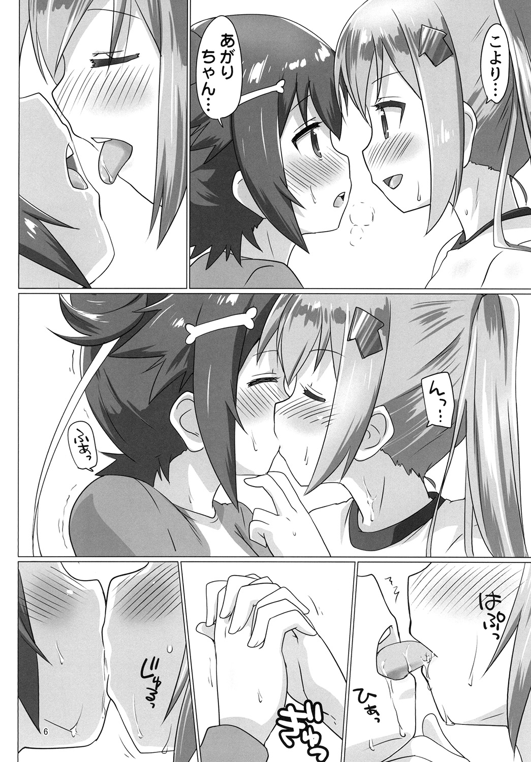 Shakunetsu no Sweet Spot page 6 full