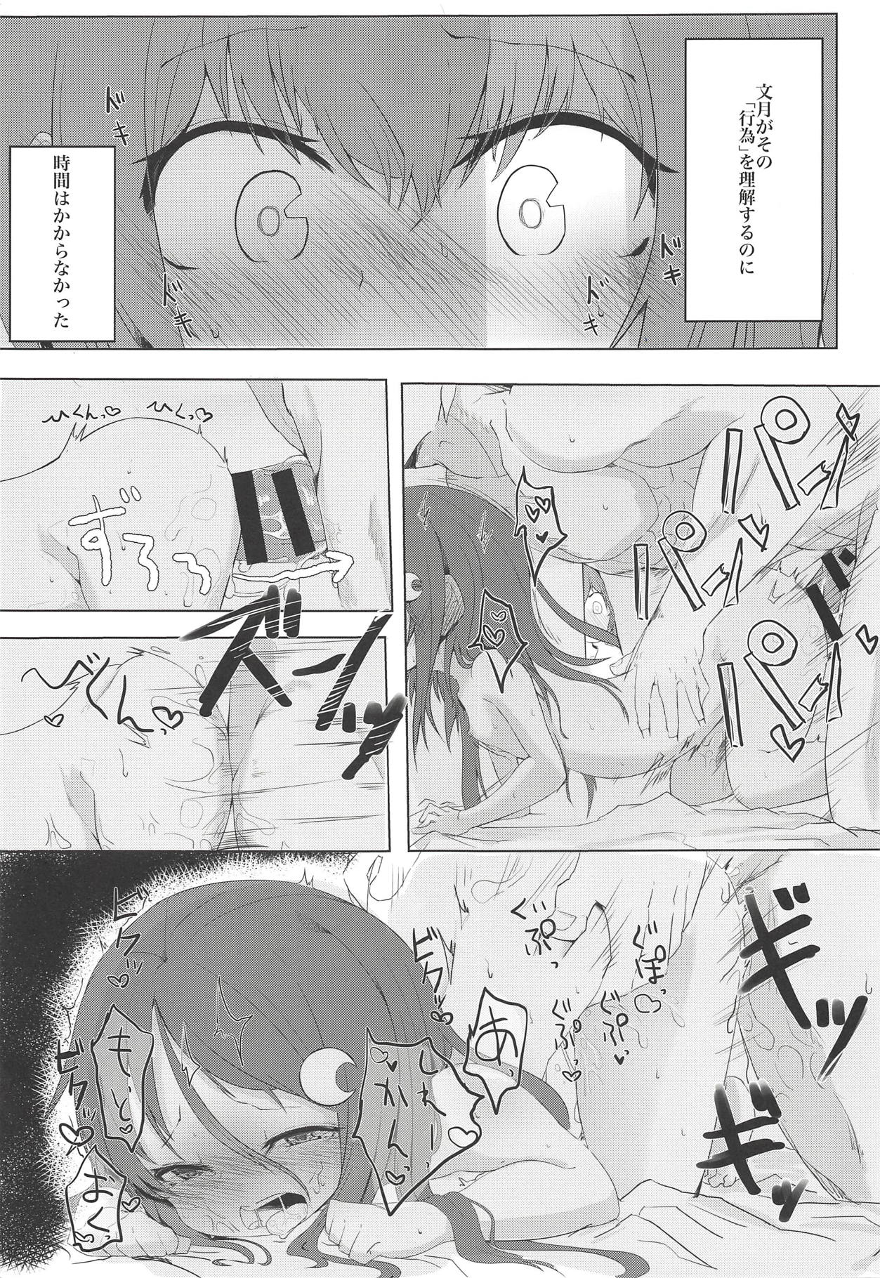 Fumizuki no Yu page 2 full