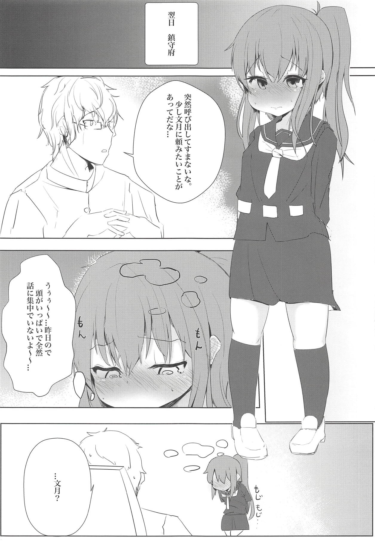 Fumizuki no Yu page 4 full