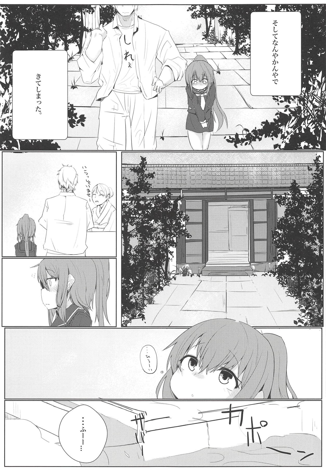 Fumizuki no Yu page 6 full