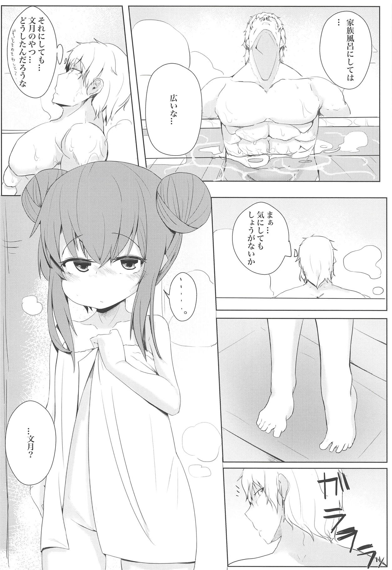 Fumizuki no Yu page 7 full