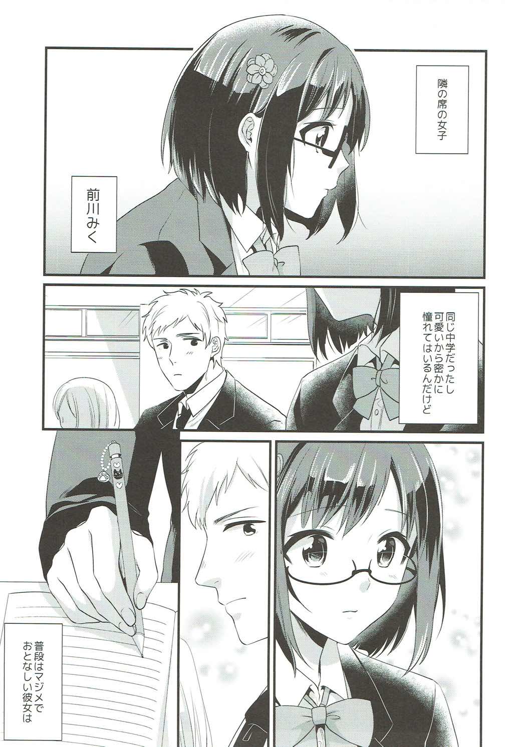 Tonari no Seki wa Maekawa Miku page 4 full
