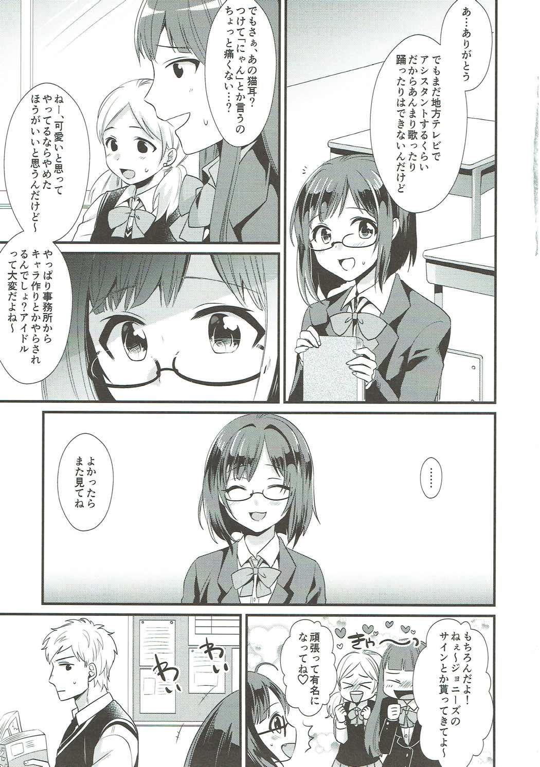 Tonari no Seki wa Maekawa Miku page 6 full