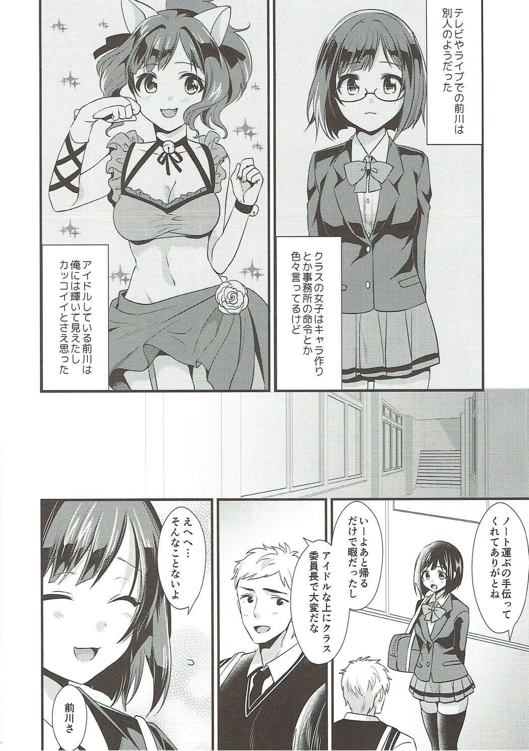 Tonari no Seki wa Maekawa Miku page 7 full