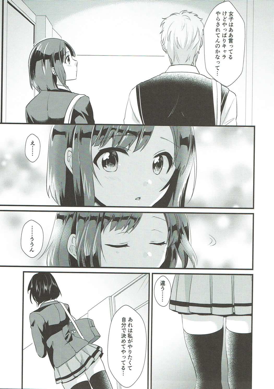 Tonari no Seki wa Maekawa Miku page 8 full