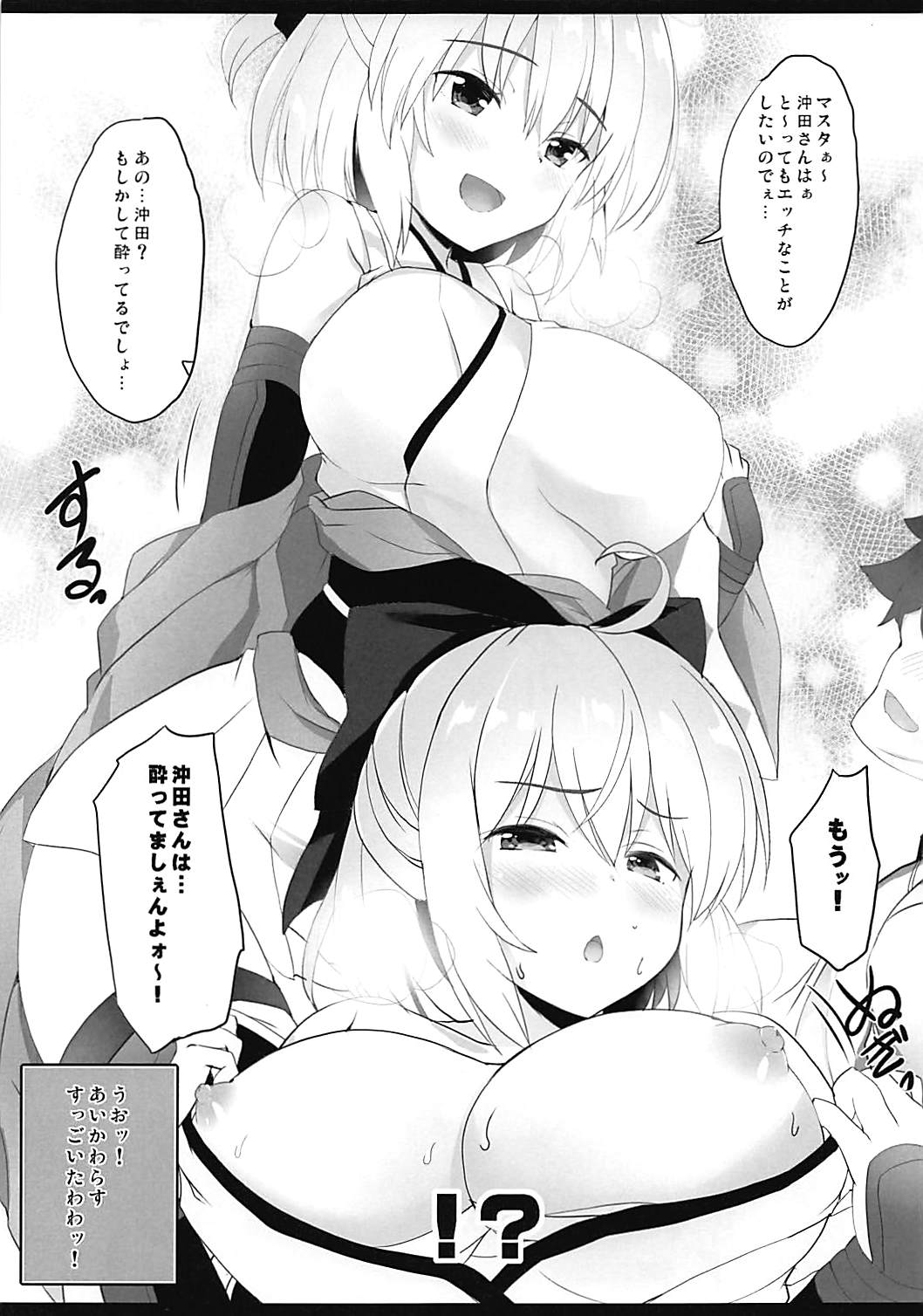 Byouteki Shunga Nikki page 2 full