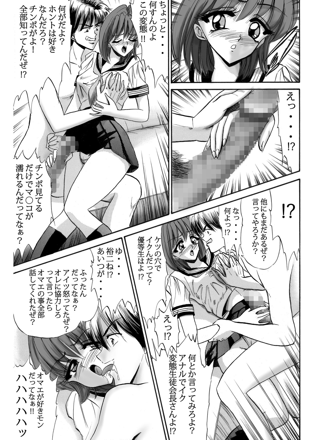 Namaiki na Imouto Monochroban Soushuuhen page 3 full