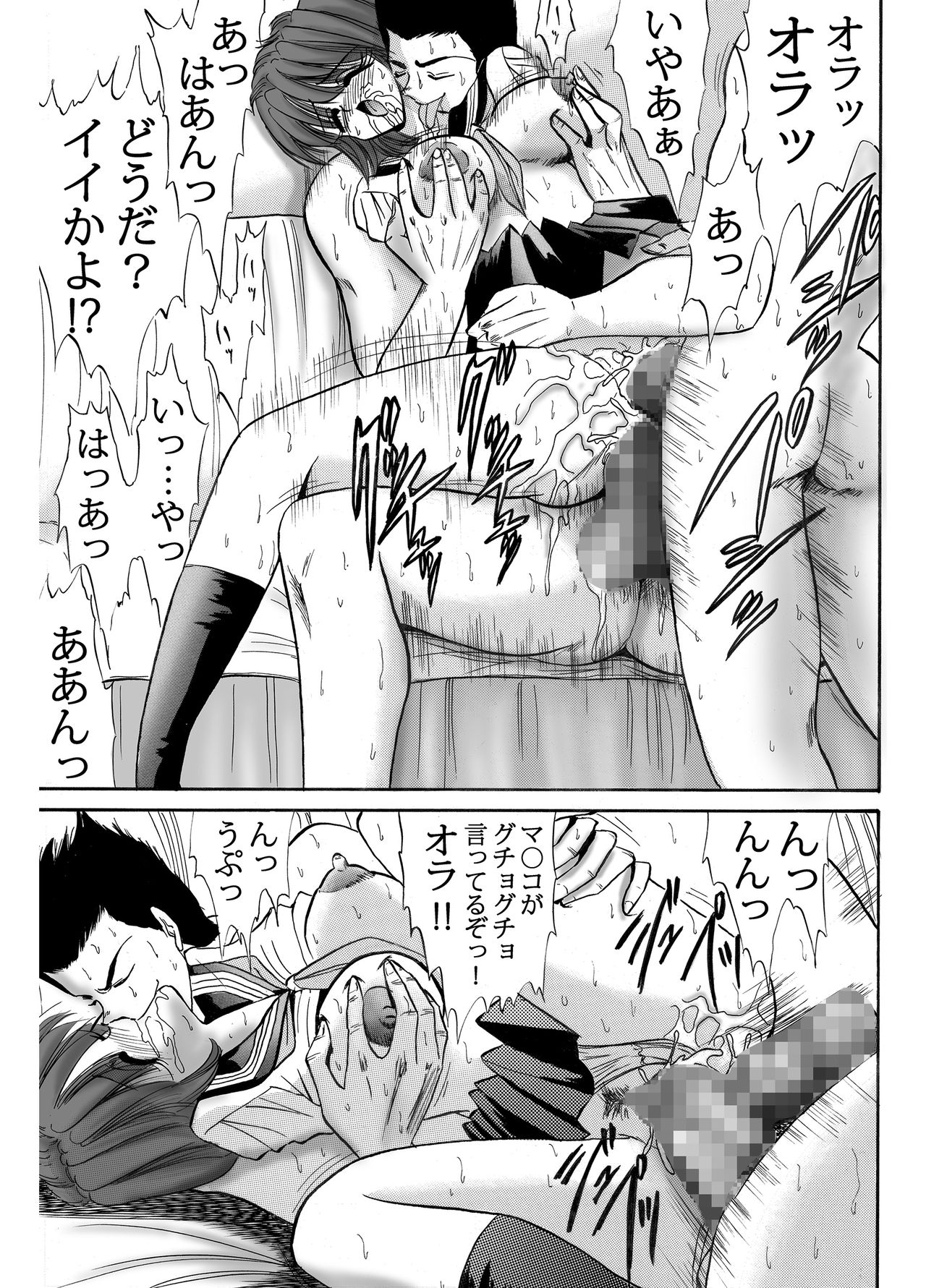 Namaiki na Imouto Monochroban Soushuuhen page 9 full