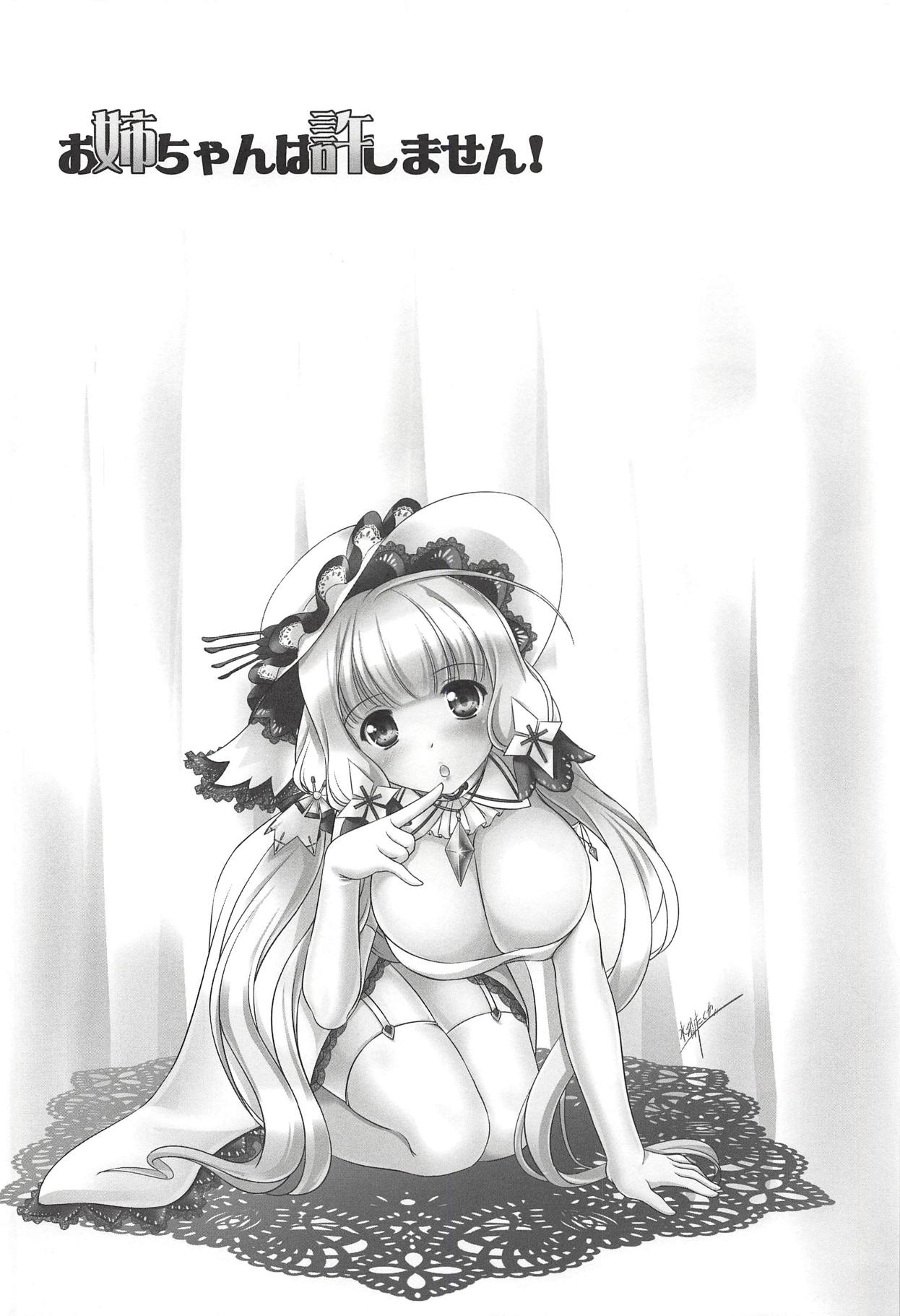 Onee-san wa Yurushimasen! page 3 full