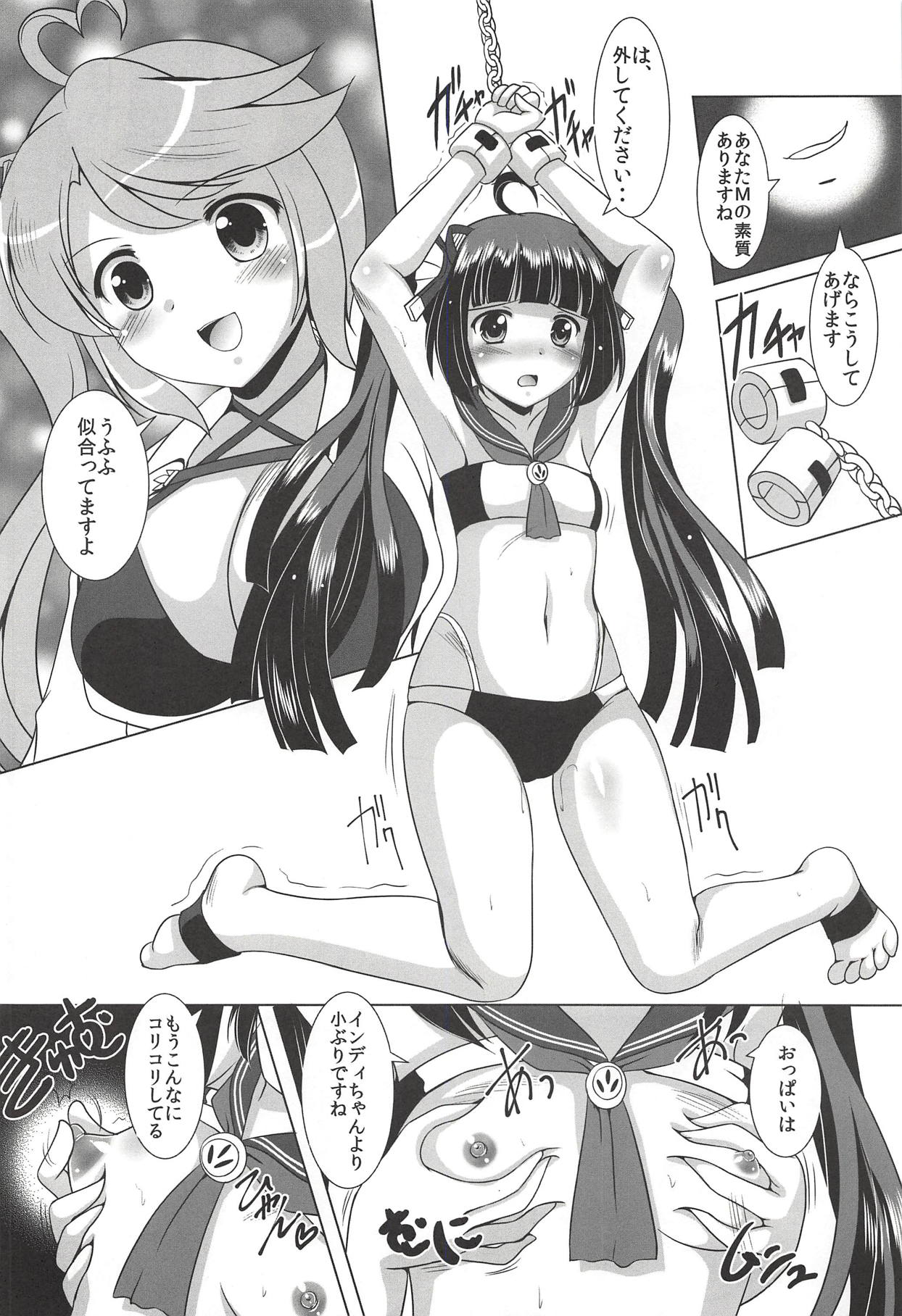 Onee-san wa Yurushimasen! page 7 full