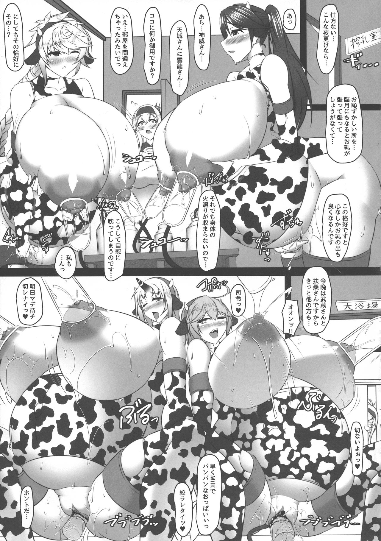 Bote Colle 6 ~Gabu Nomi Hapotope Hokyuu~ page 4 full