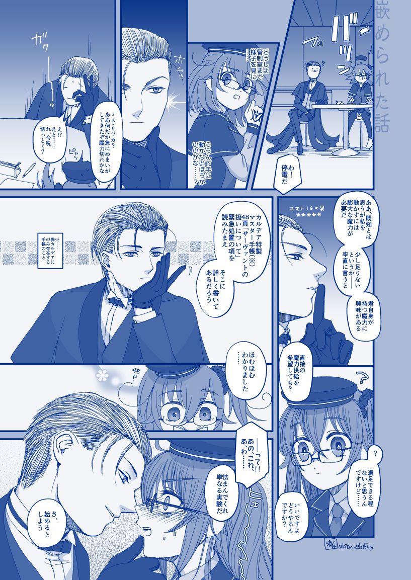 Hamerareta Hanashi page 1 full