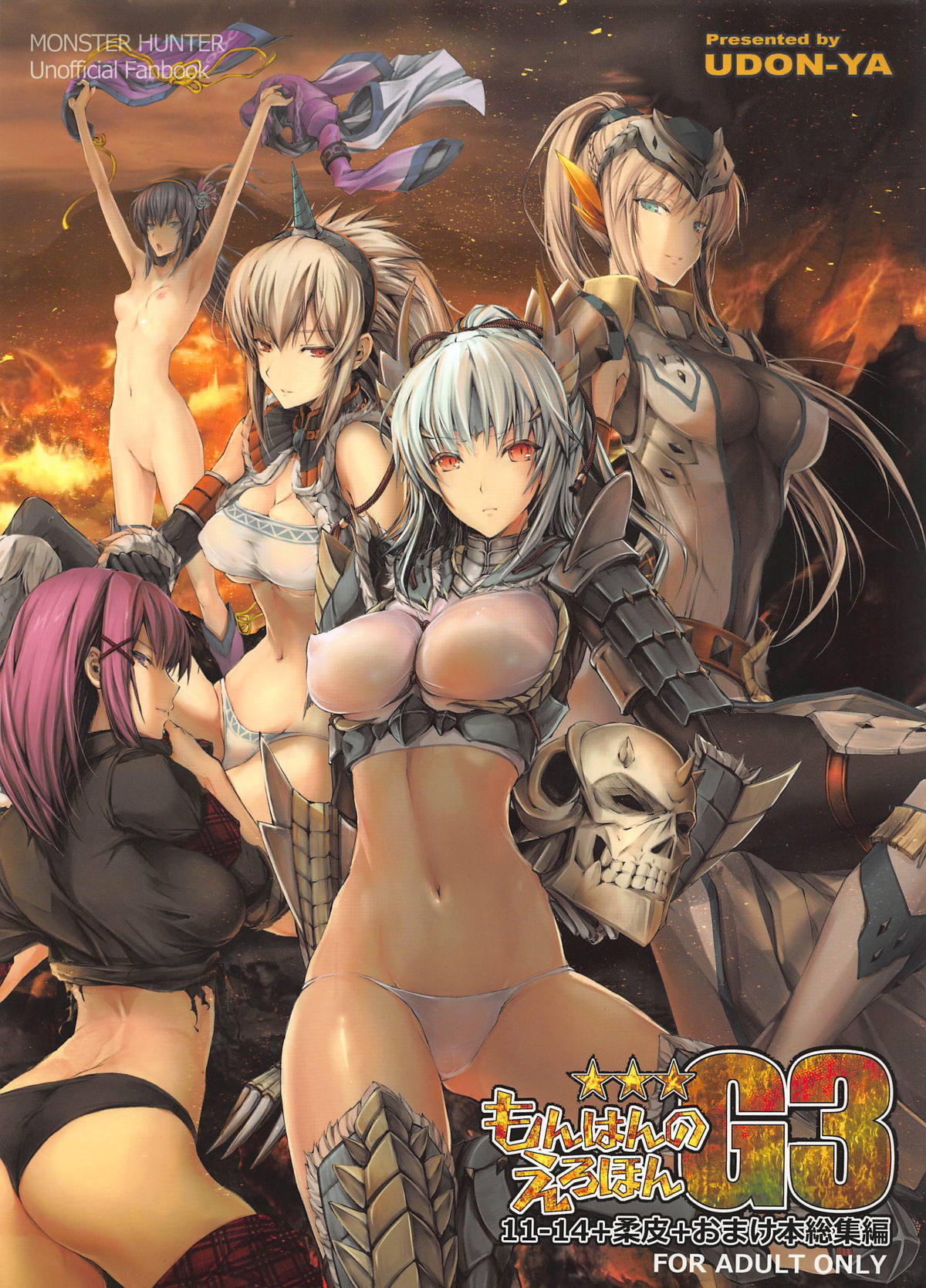 Monhan no Erohon G3 11→14+Juuhi+Omakebon Soushuuhen page 1 full