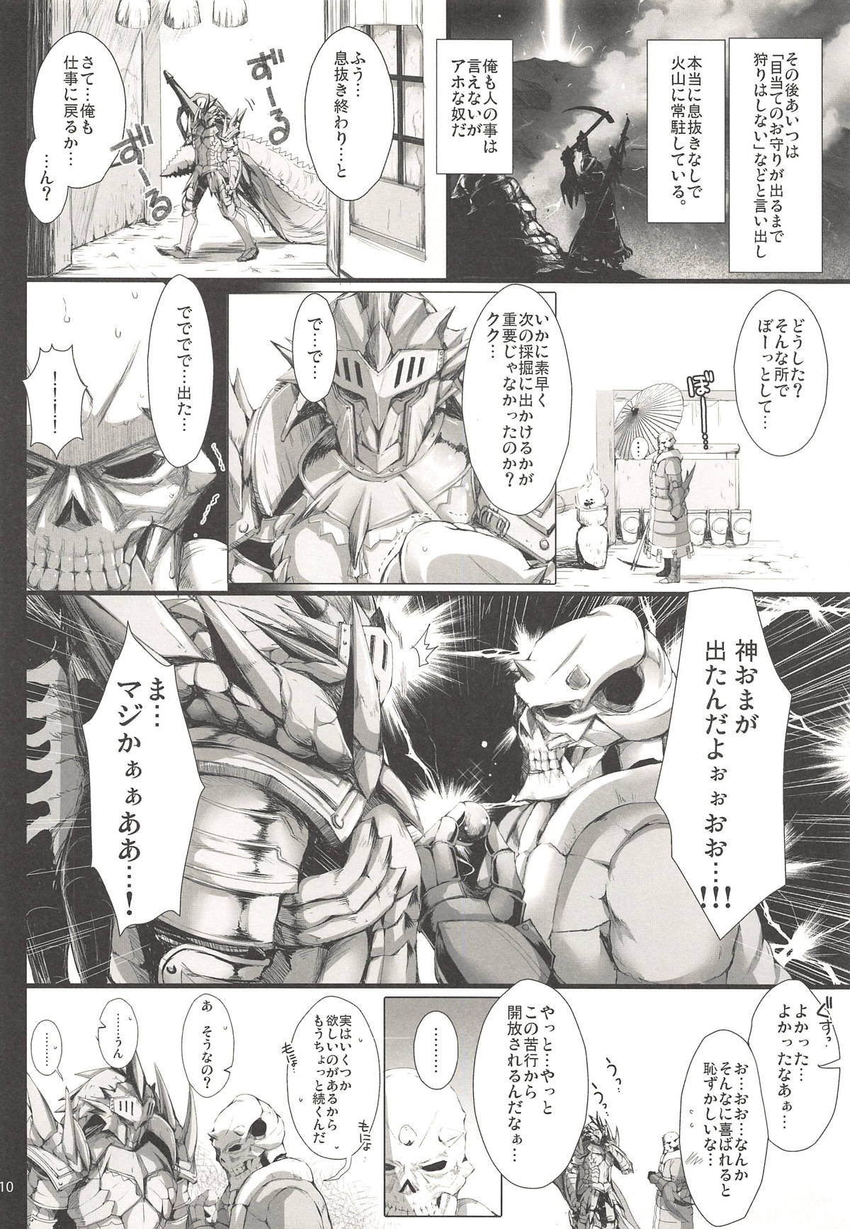 Monhan no Erohon G3 11→14+Juuhi+Omakebon Soushuuhen page 10 full