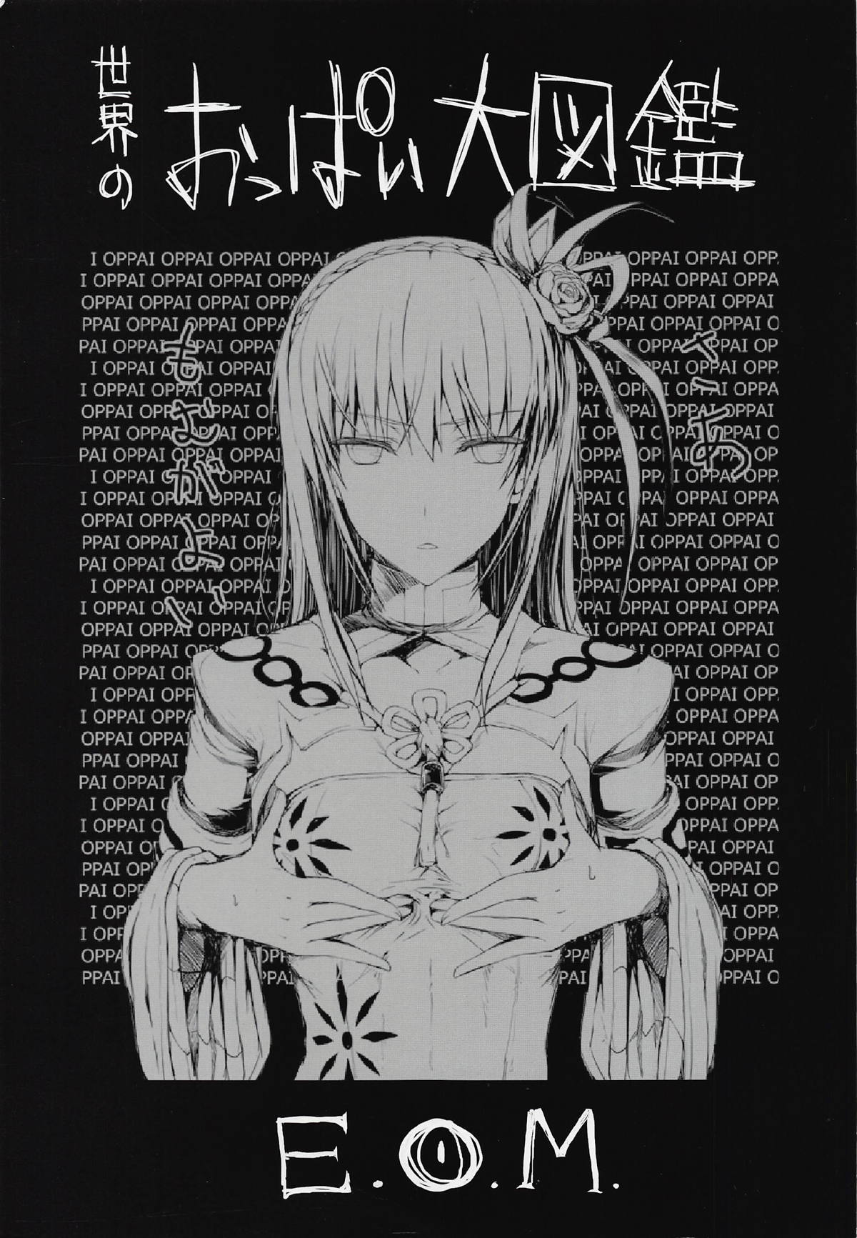 Monhan no Erohon G3 11→14+Juuhi+Omakebon Soushuuhen page 2 full