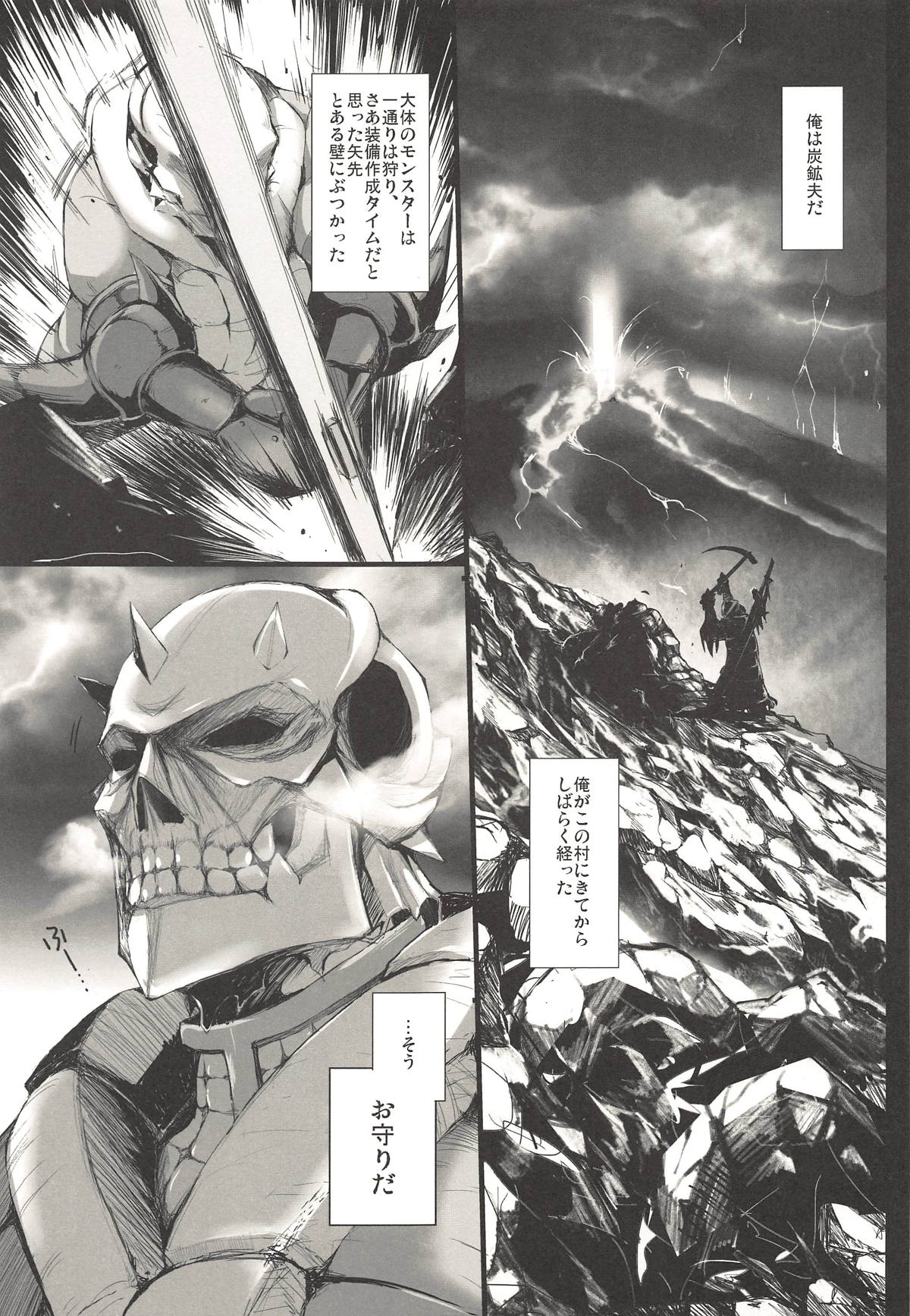 Monhan no Erohon G3 11→14+Juuhi+Omakebon Soushuuhen page 7 full