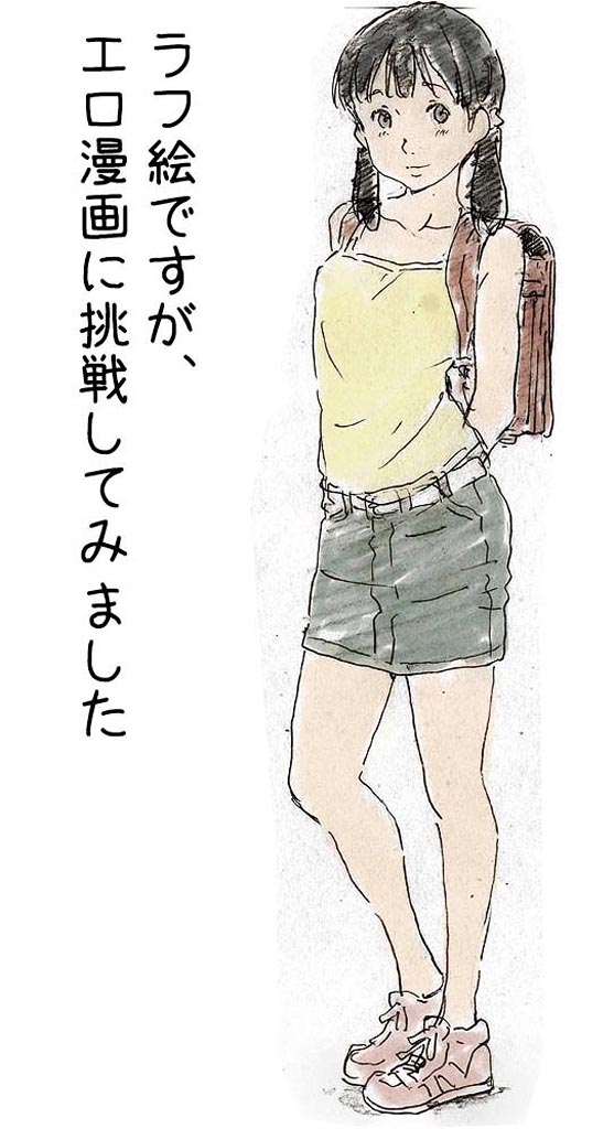 22-sai Joshi Daigakusei page 1 full