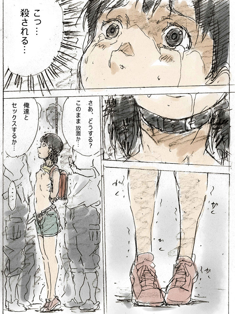 22-sai Joshi Daigakusei page 4 full