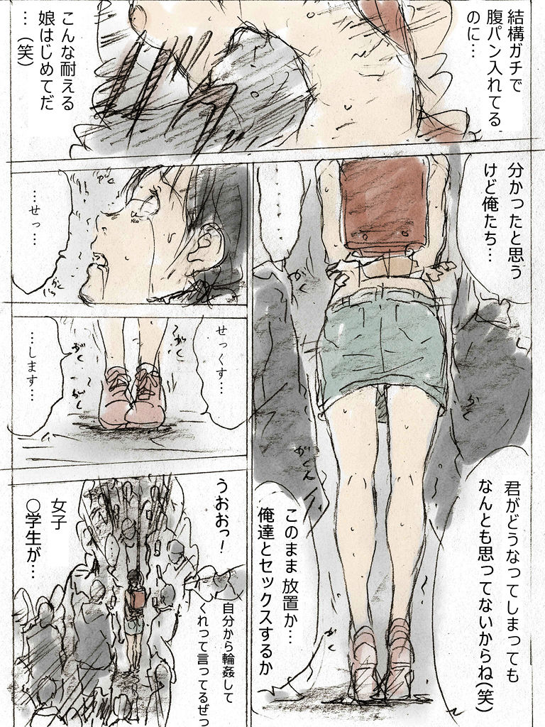 22-sai Joshi Daigakusei page 7 full