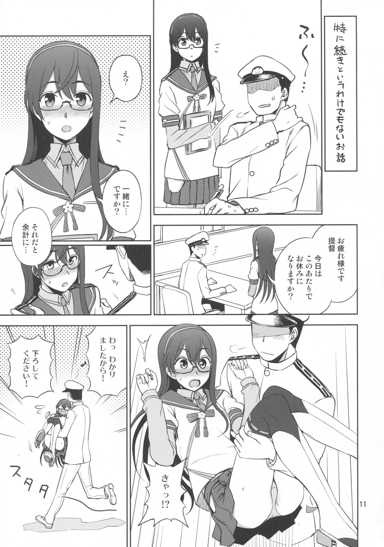 Ooyodo-san onegaishimasu! page 10 full