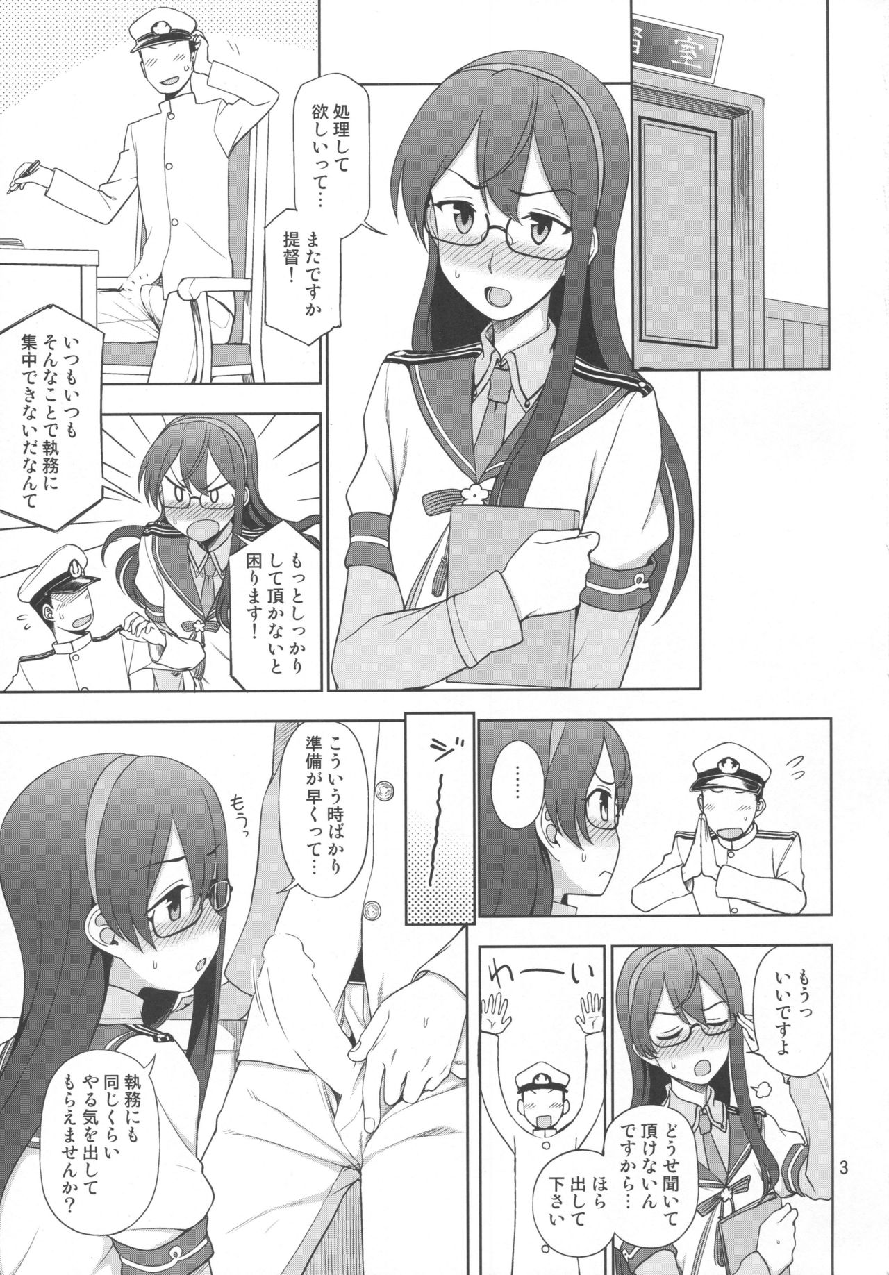 Ooyodo-san onegaishimasu! page 2 full