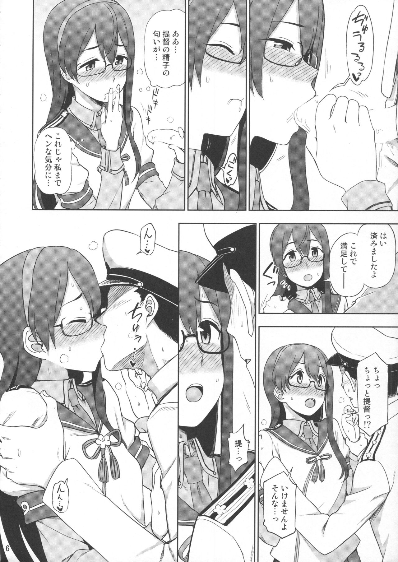 Ooyodo-san onegaishimasu! page 5 full