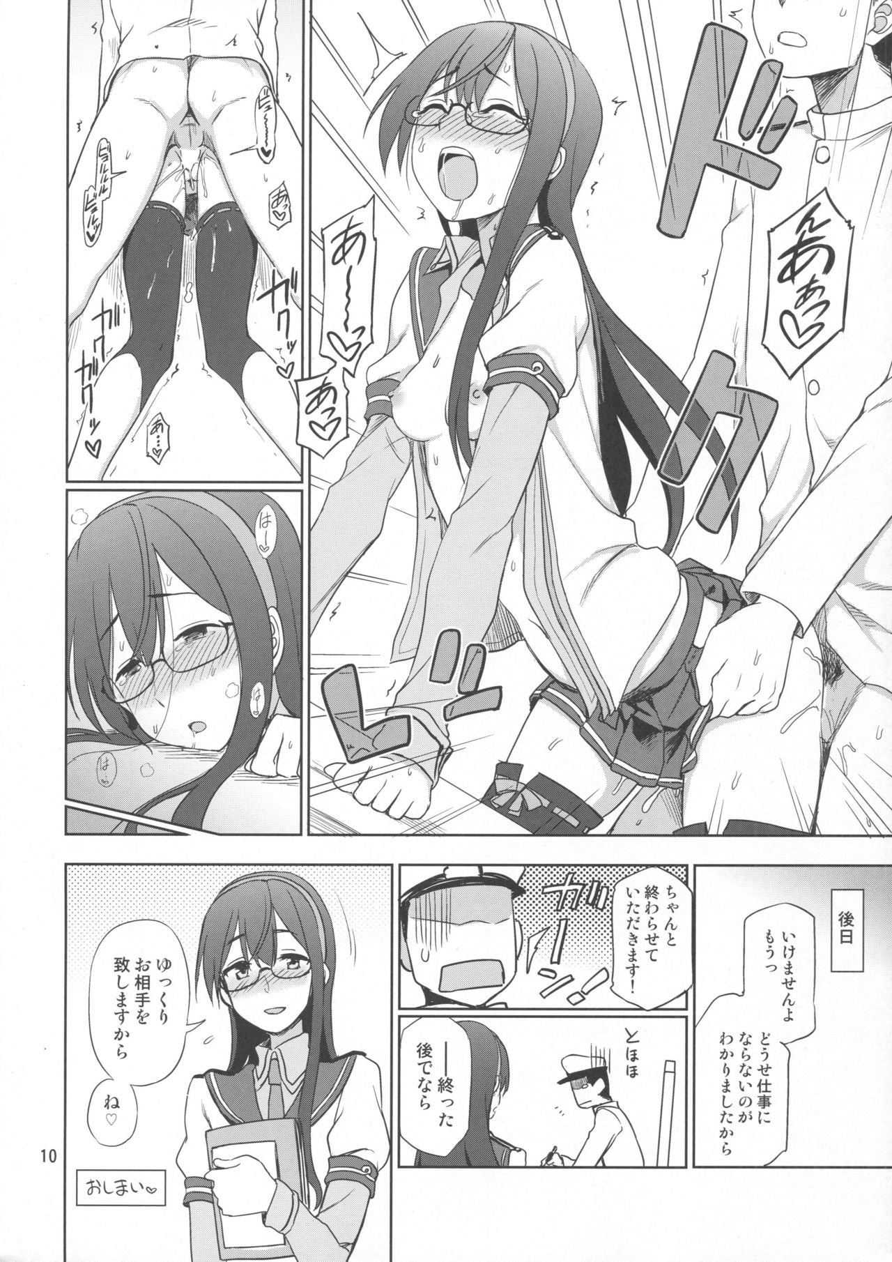 Ooyodo-san onegaishimasu! page 9 full