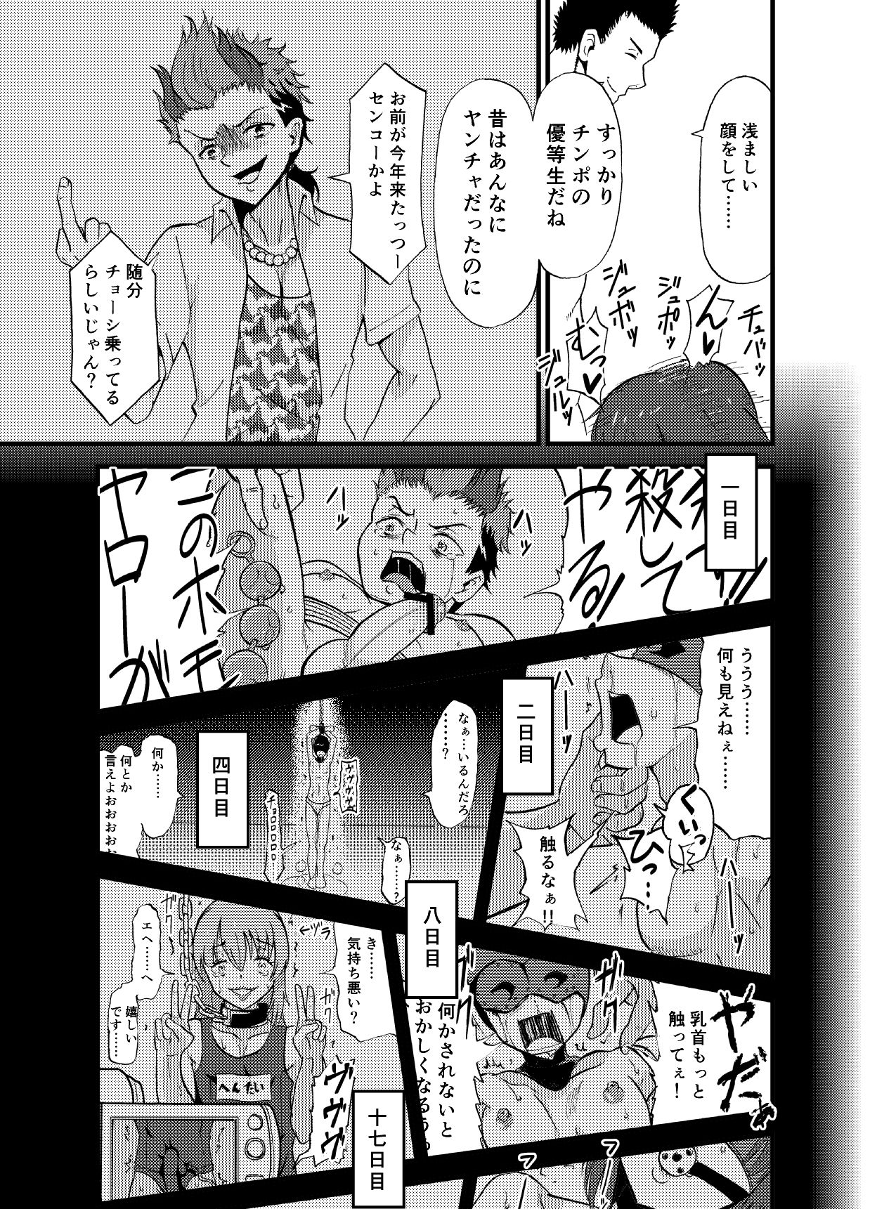 Joshikou page 7 full