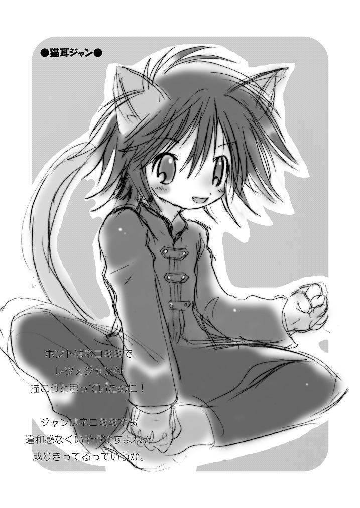 Happy Go Lucky page 4 full