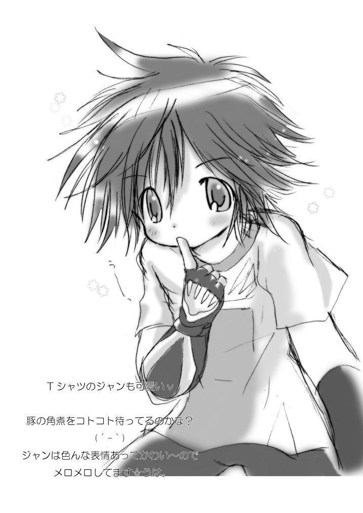 Happy Go Lucky page 7 full