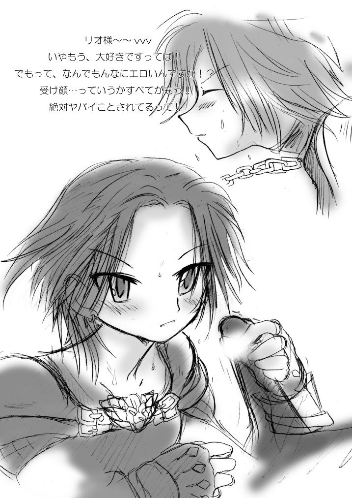 Happy Go Lucky page 8 full