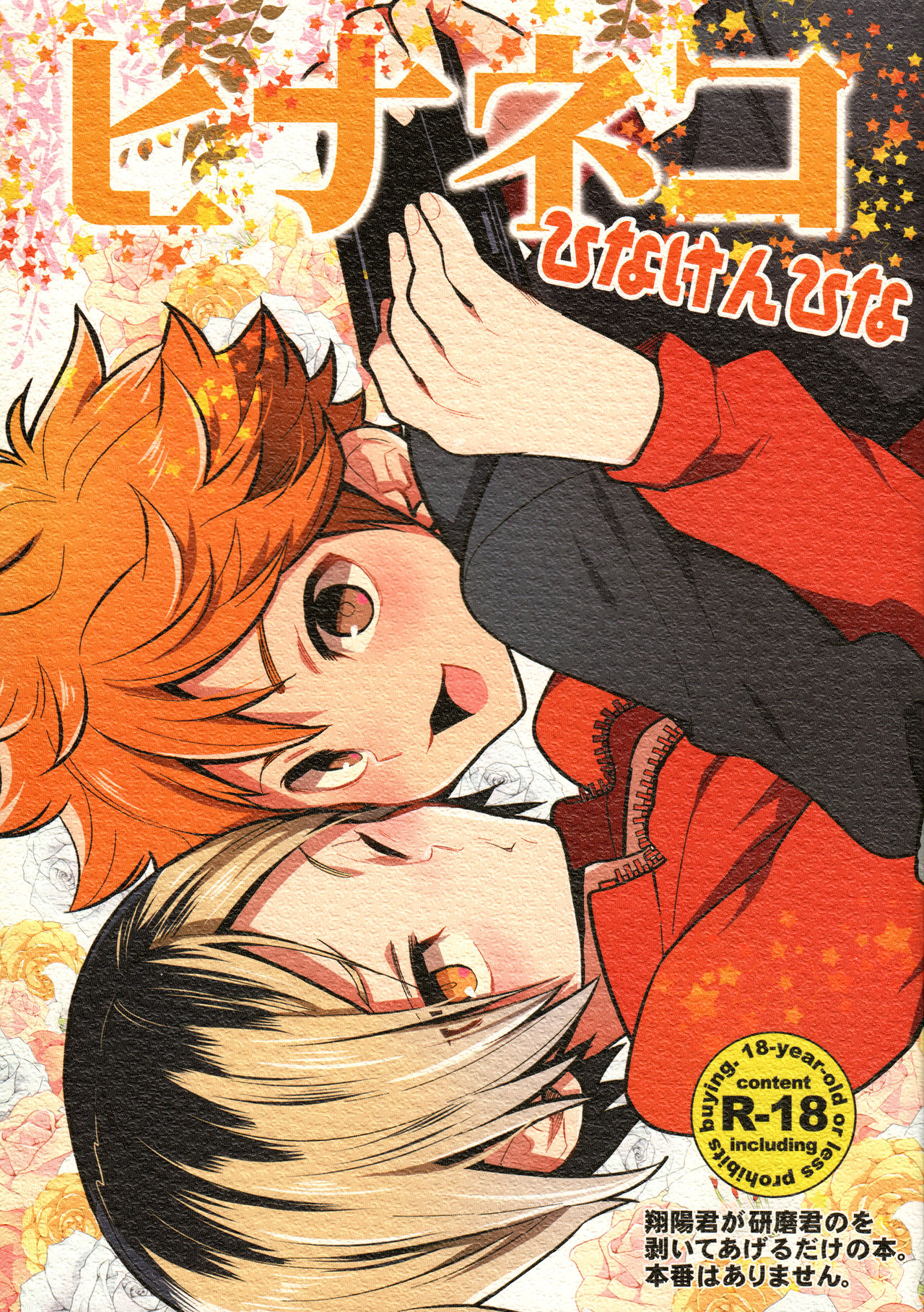 Hina Neko page 1 full