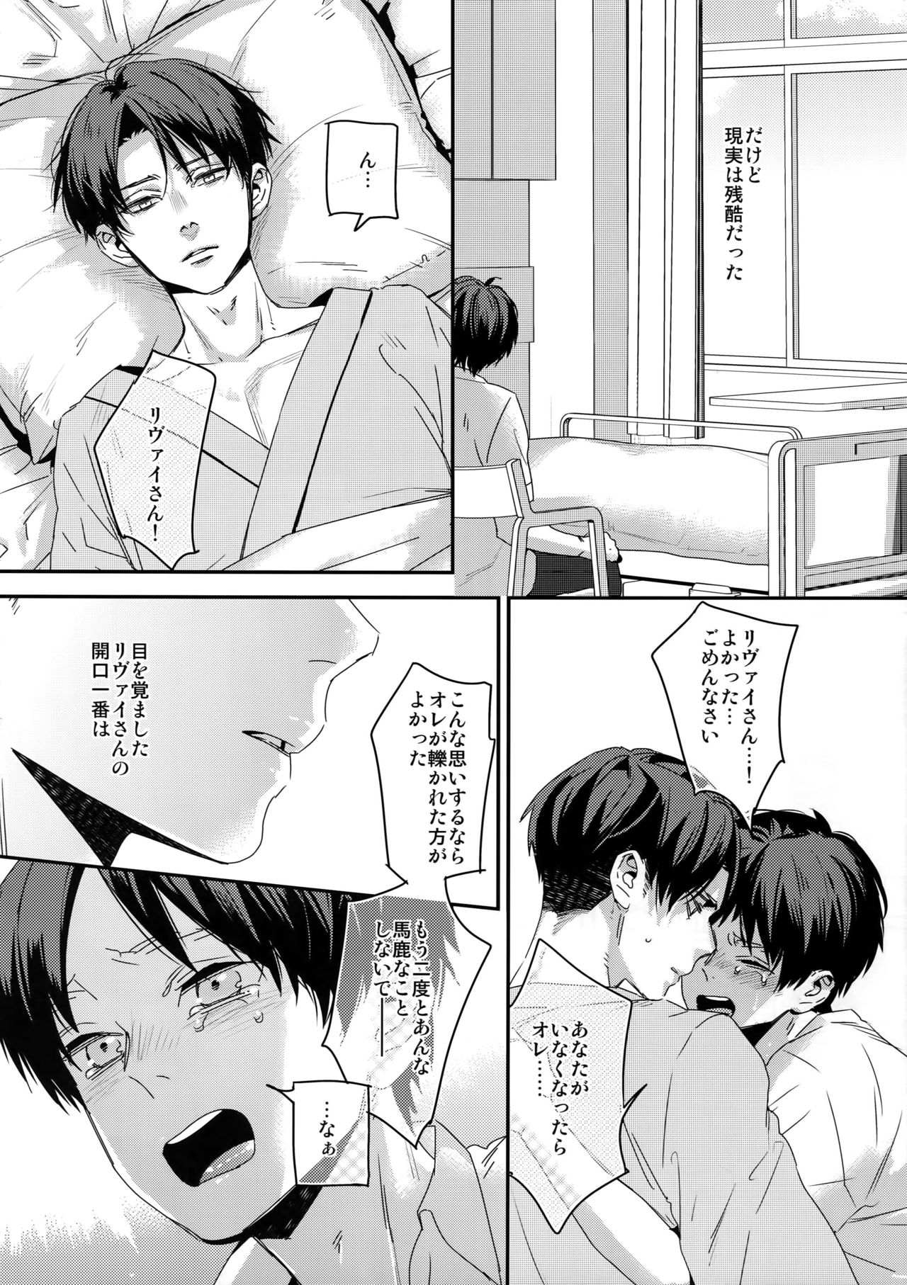 Koi no Yamai wa Oisha-sama demo Kusatsu no Yudemo page 5 full