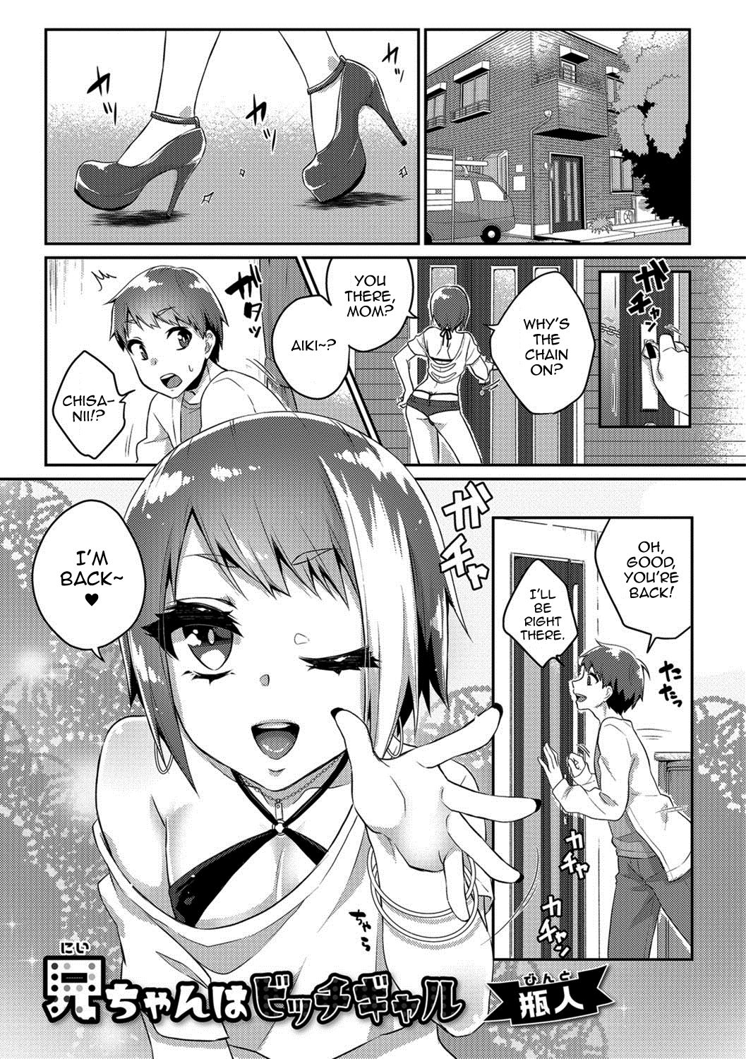 Nii-chan wa Bitch Gal page 1 full