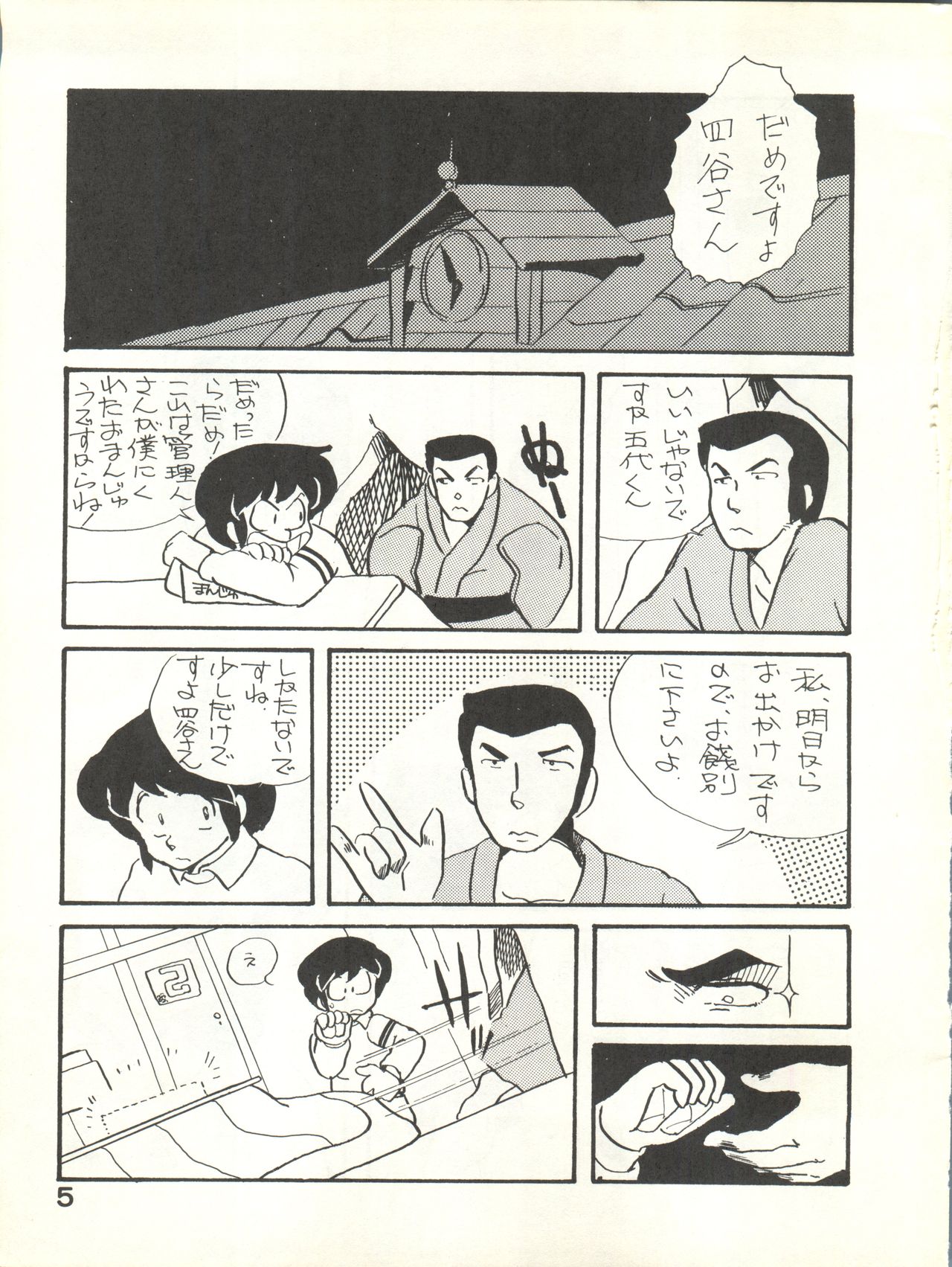 Natsuzuisen page 5 full