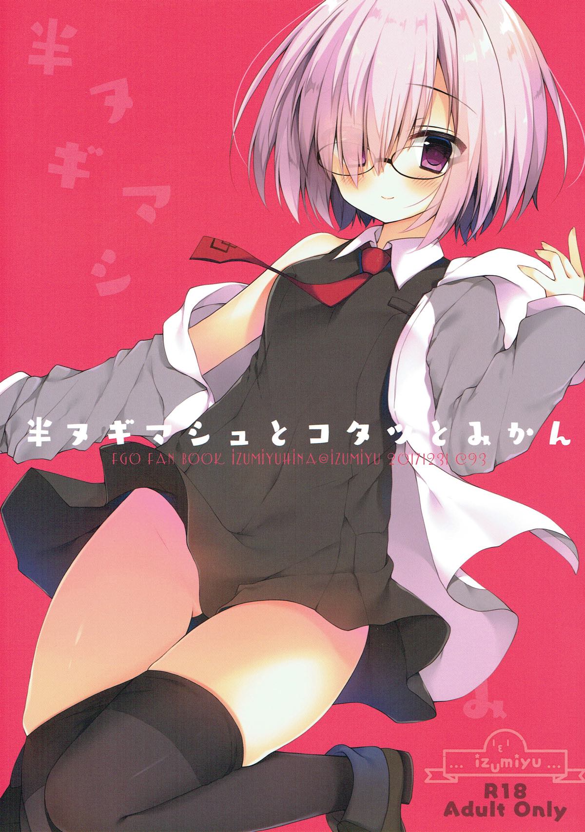 Han Nugi Mash to Kotatsu to Mikan page 1 full