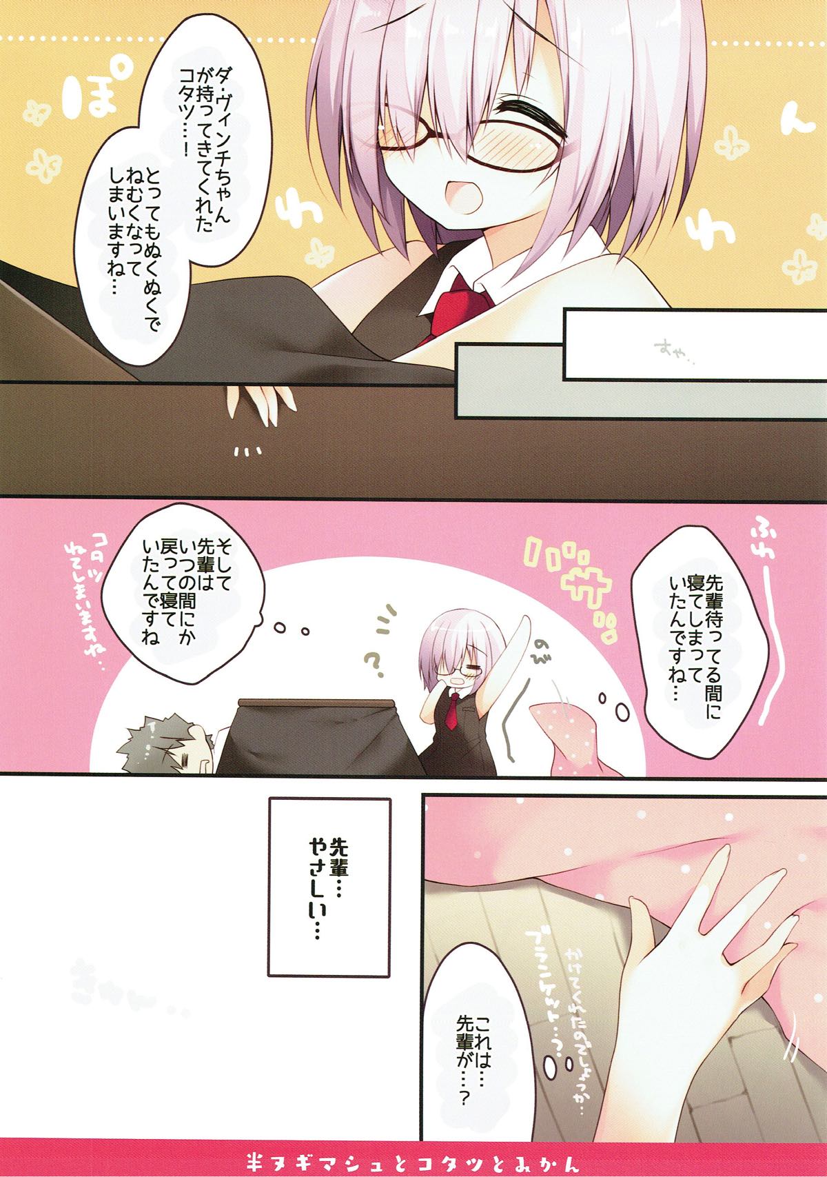 Han Nugi Mash to Kotatsu to Mikan page 4 full