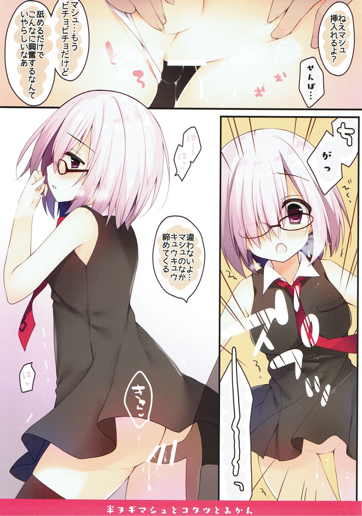 Han Nugi Mash to Kotatsu to Mikan page 8 full