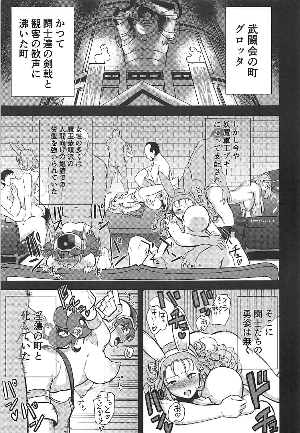 Grotta no Shouki page 2 full