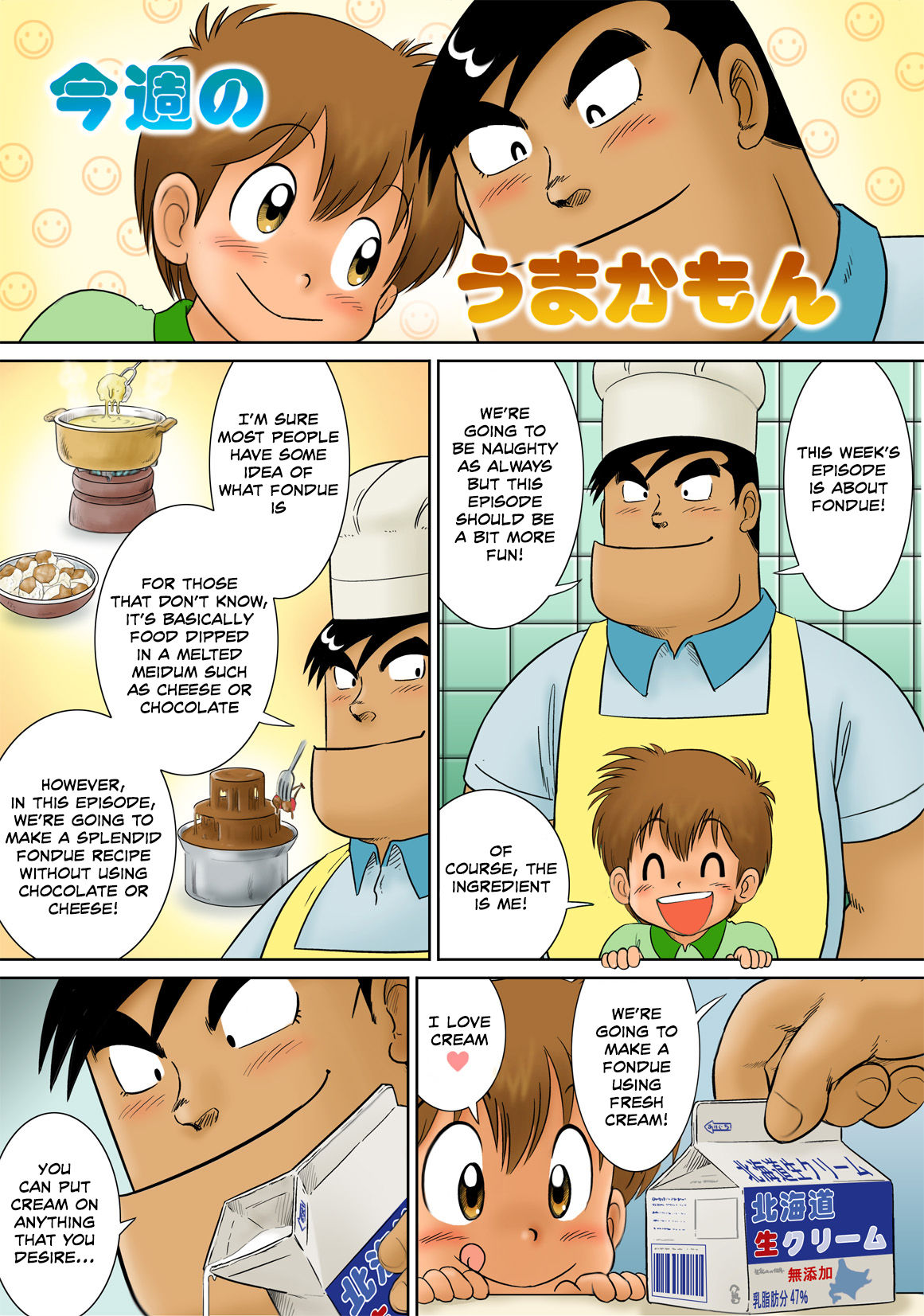 Bocking Papa Kouhen page 10 full