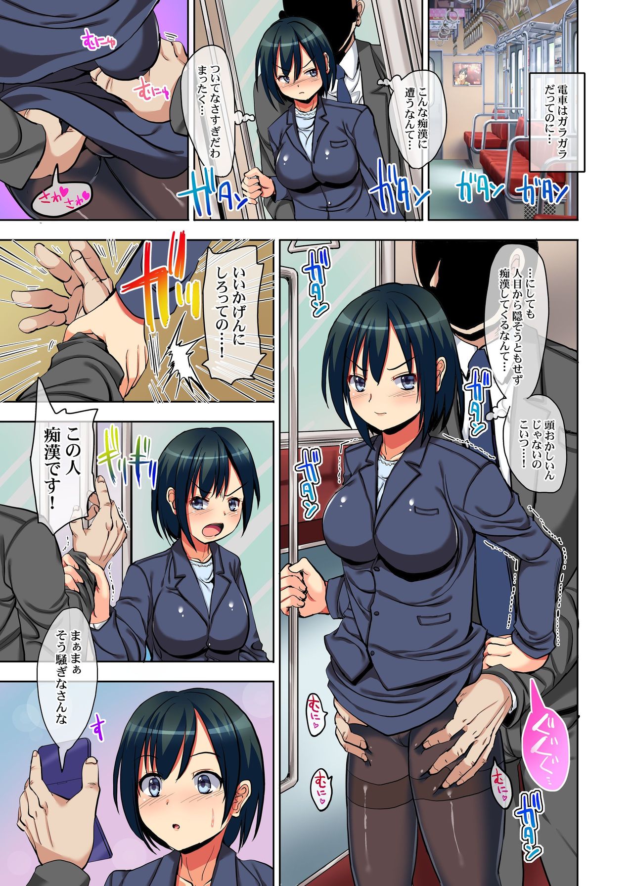 ore wa seifu konin no haramase-shi ~ bijin OL mo shojo musume mo nidzuma mo itsu demo doko demo tanetsuke shihodai ~ page 3 full