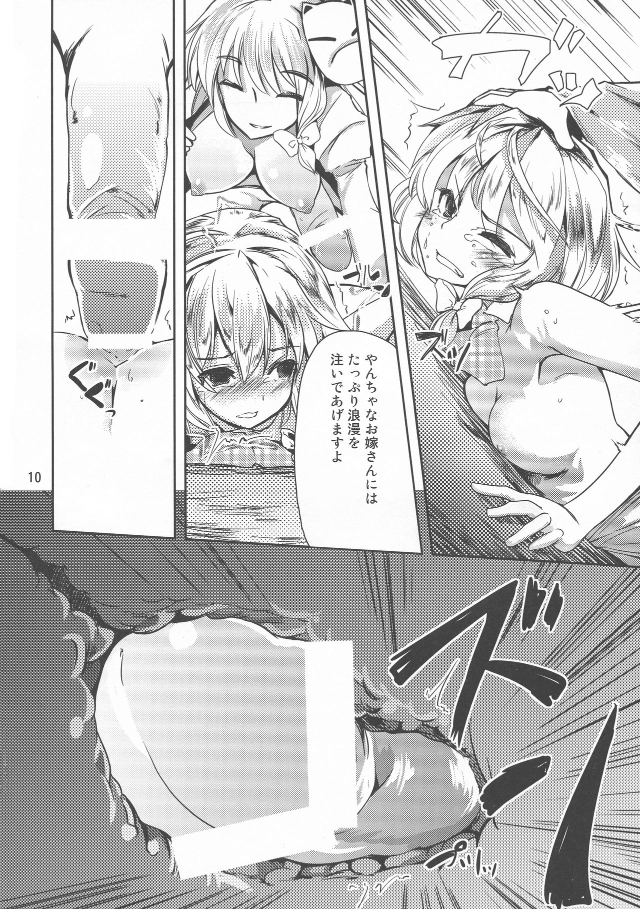 Futa Marisa page 10 full