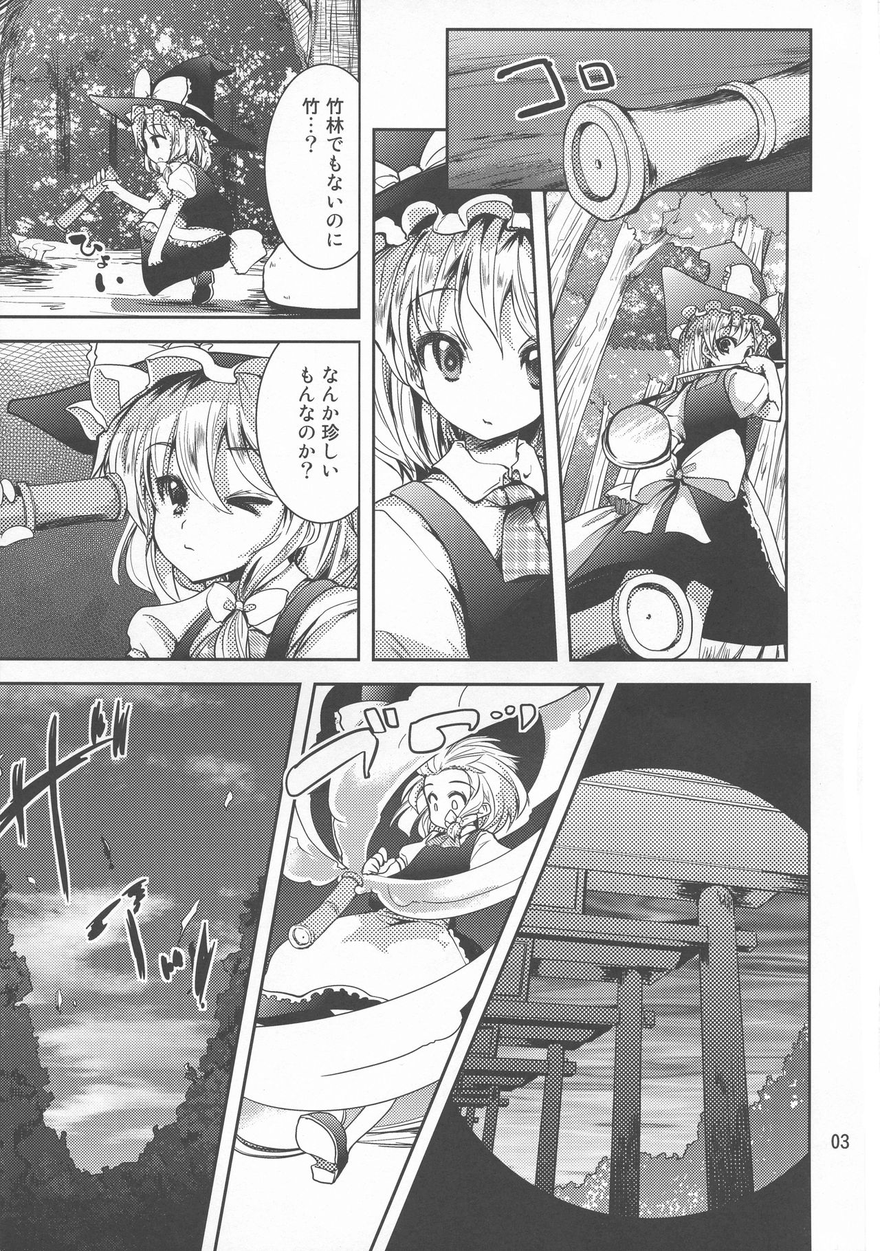 Futa Marisa page 3 full