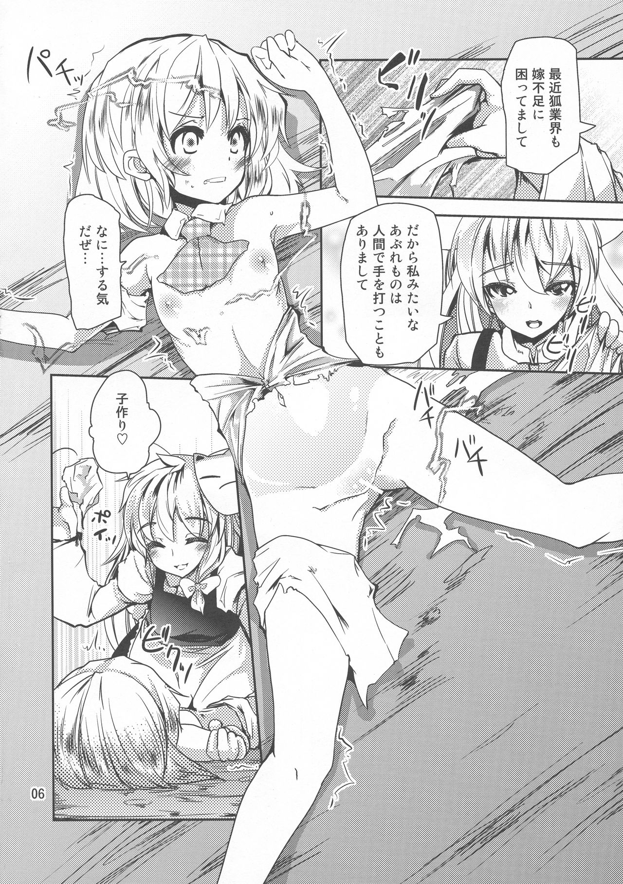 Futa Marisa page 6 full