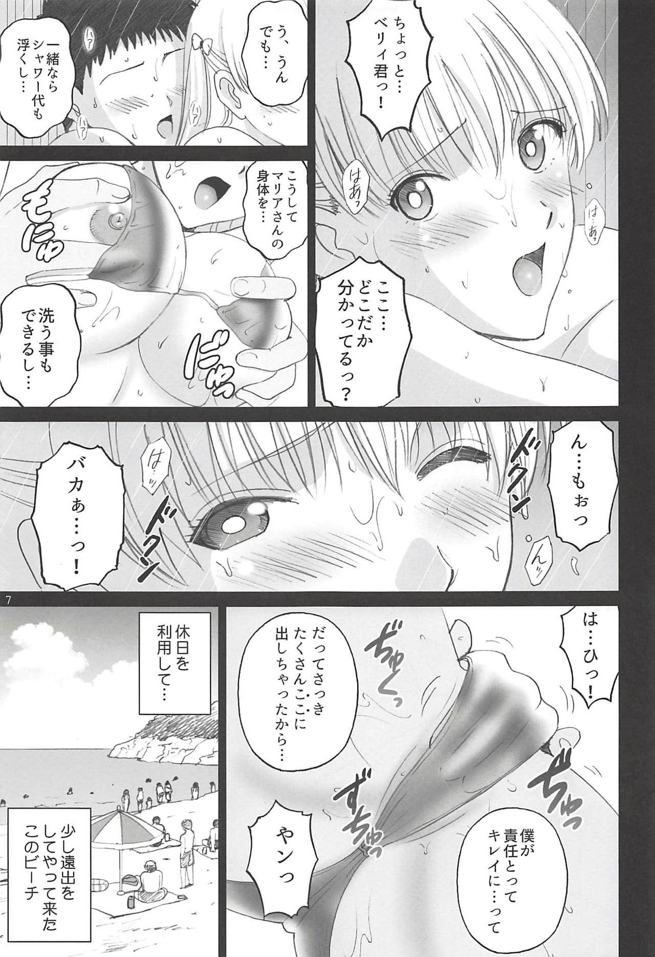 Beach de Maria-san to Hame Reco Session page 6 full