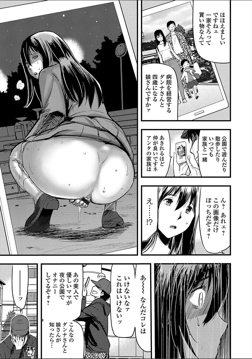 Tsuma to Batsu page 9 full