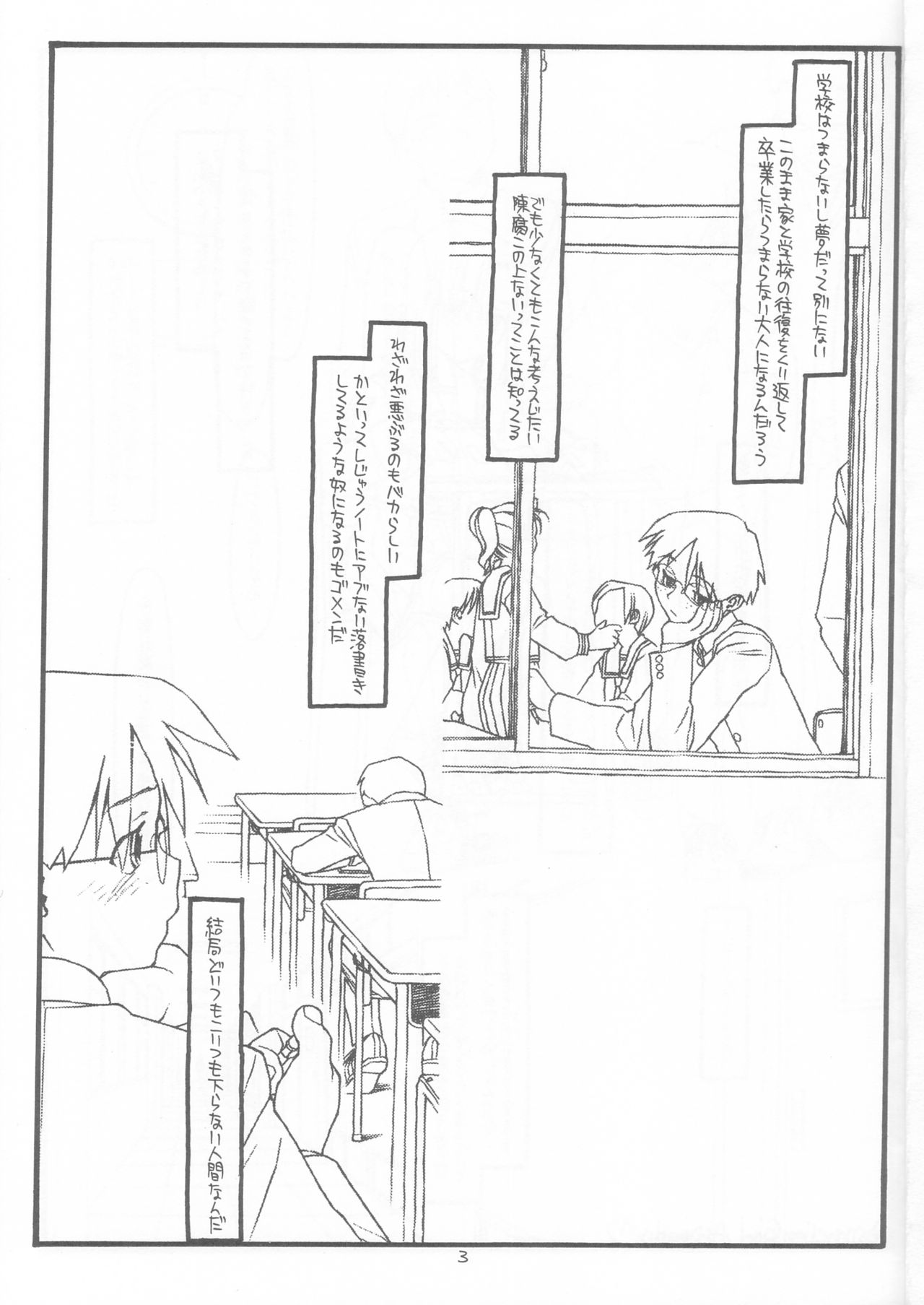 DESTRUCTION GIRL appendix^2 page 2 full