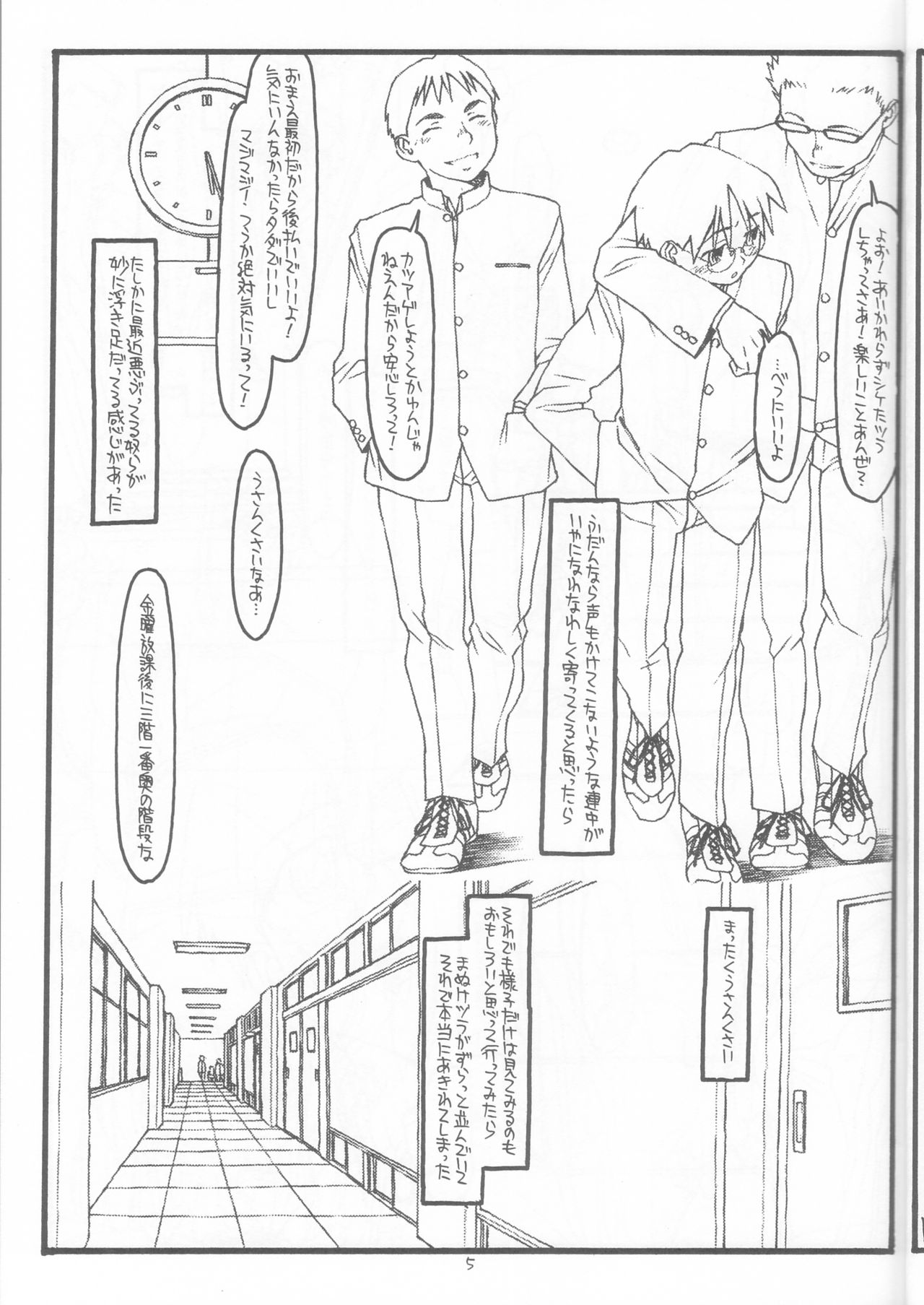 DESTRUCTION GIRL appendix^2 page 4 full