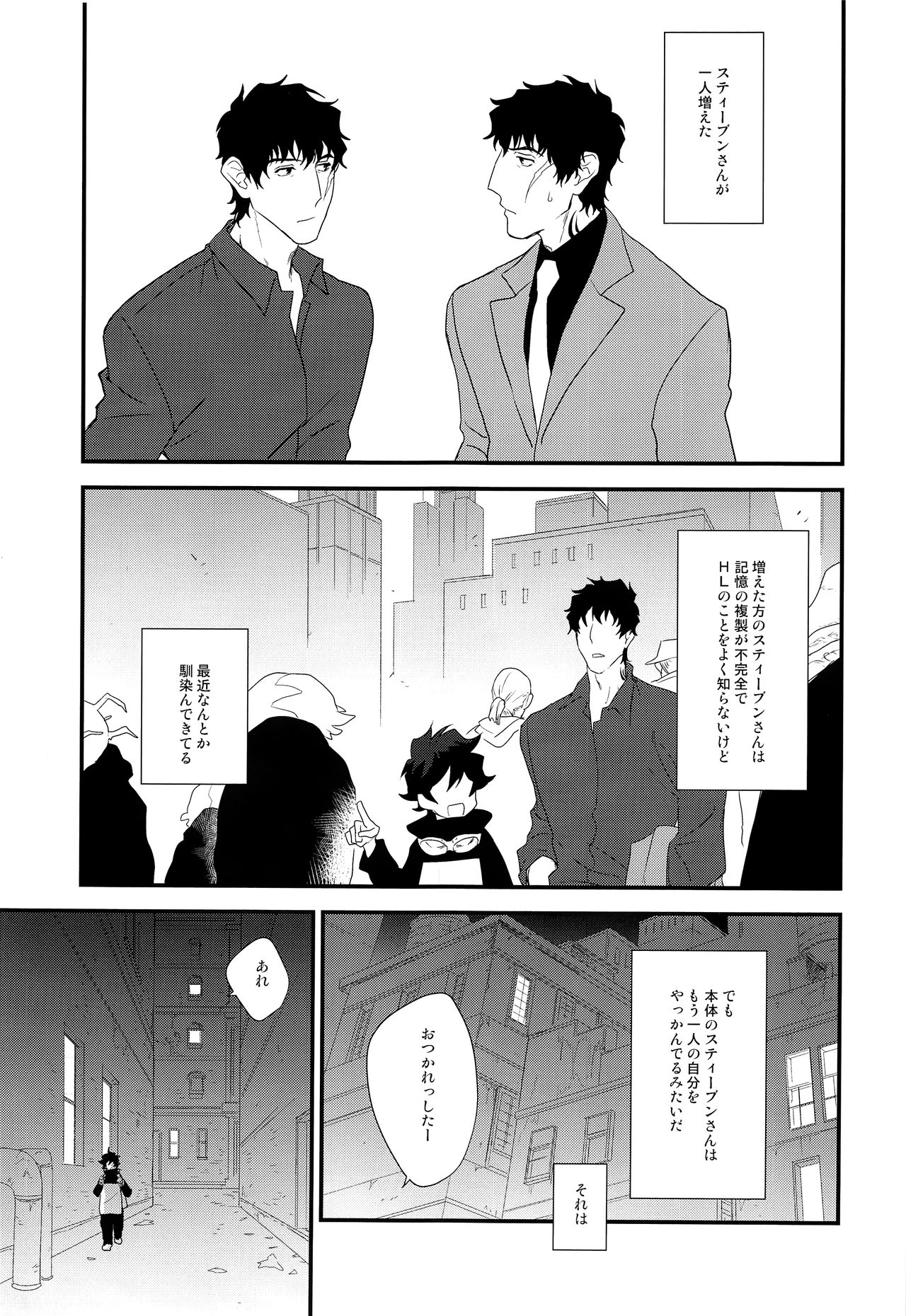 Nakayoku shimashou 2 page 4 full