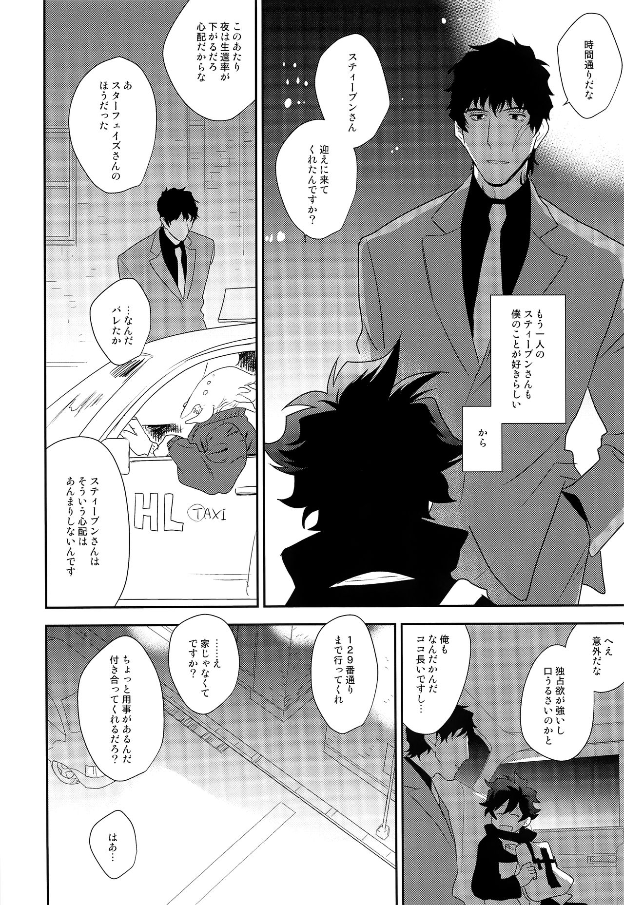 Nakayoku shimashou 2 page 5 full